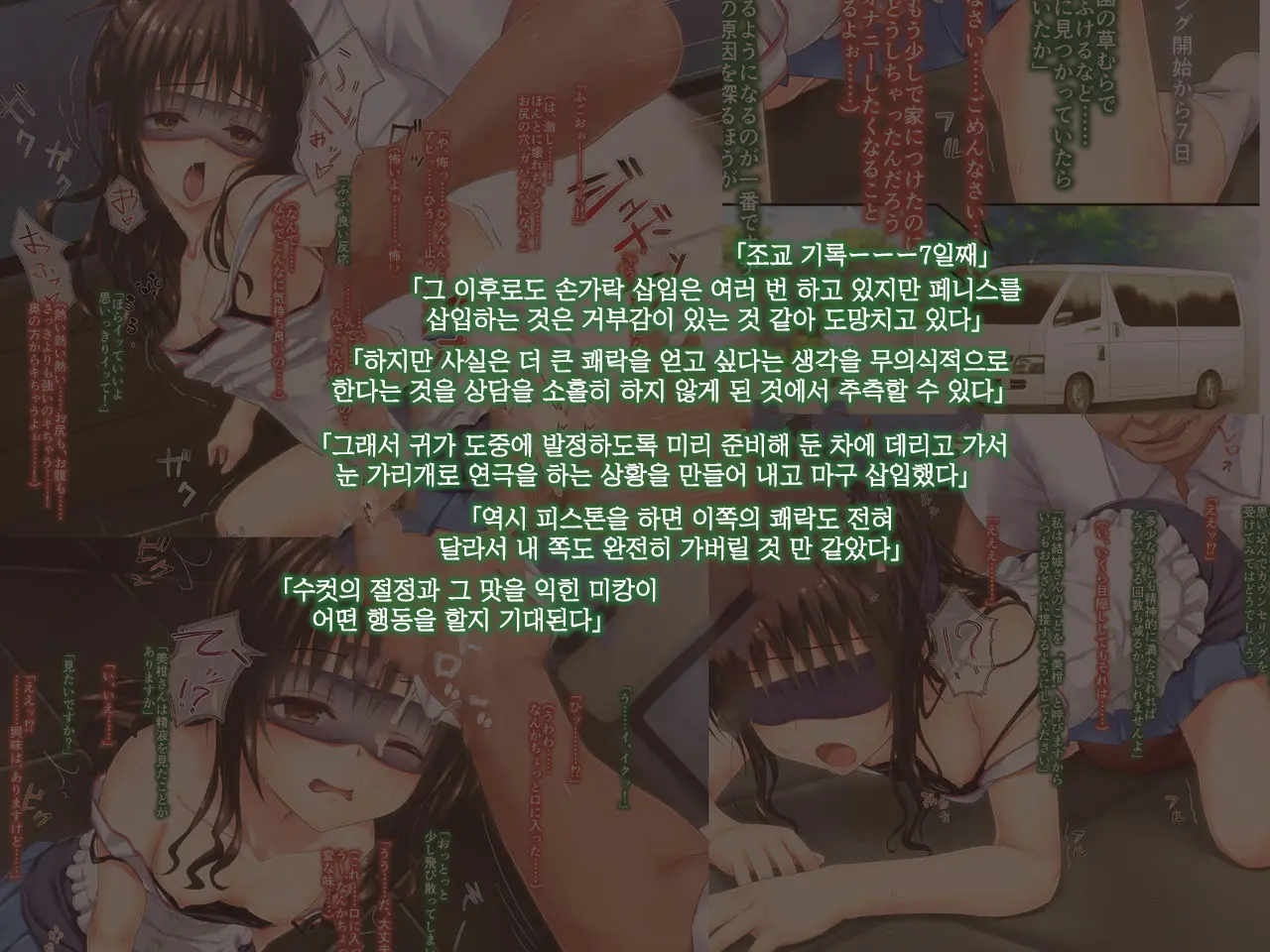 Konnafuuni → Sarechau Ohanashi Sono 2